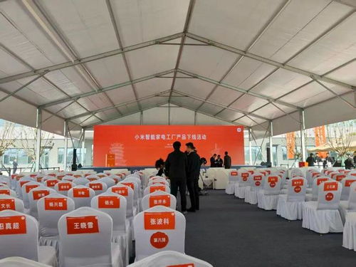 小米第三座工廠在光谷正式投產，助推信息科技技術服務新篇章