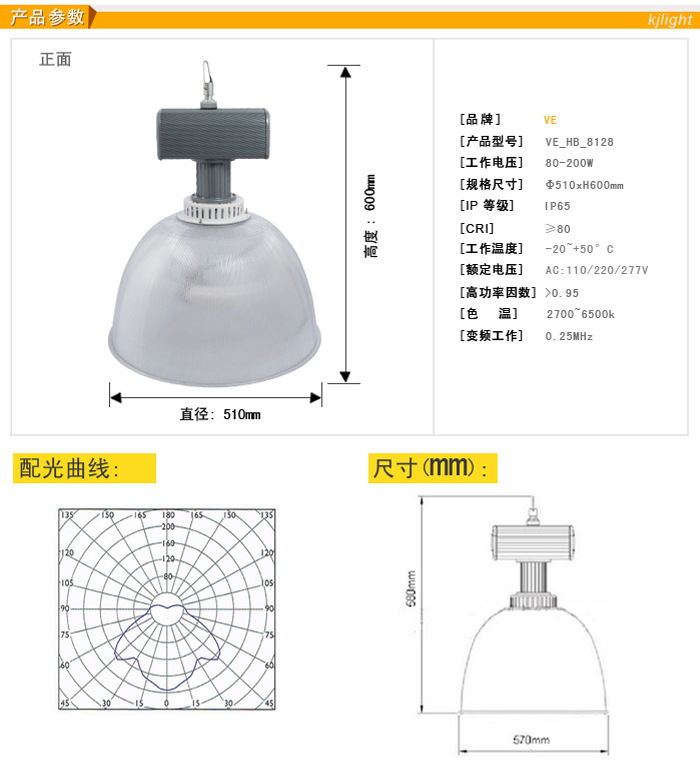 80W工礦照明新標桿 無極燈與吊燈的省電革命