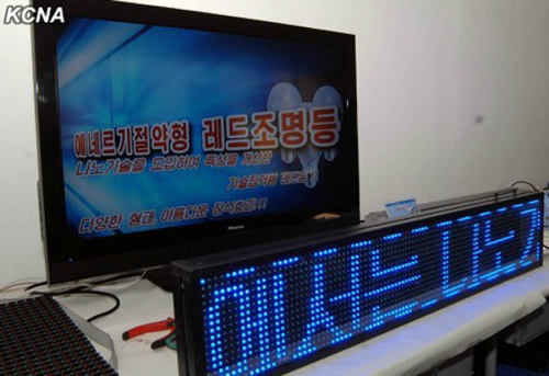 朝鮮照明器具展展現(xiàn)自主研發(fā)LED成果，反映電氣自主化建設(shè)趨勢(shì)